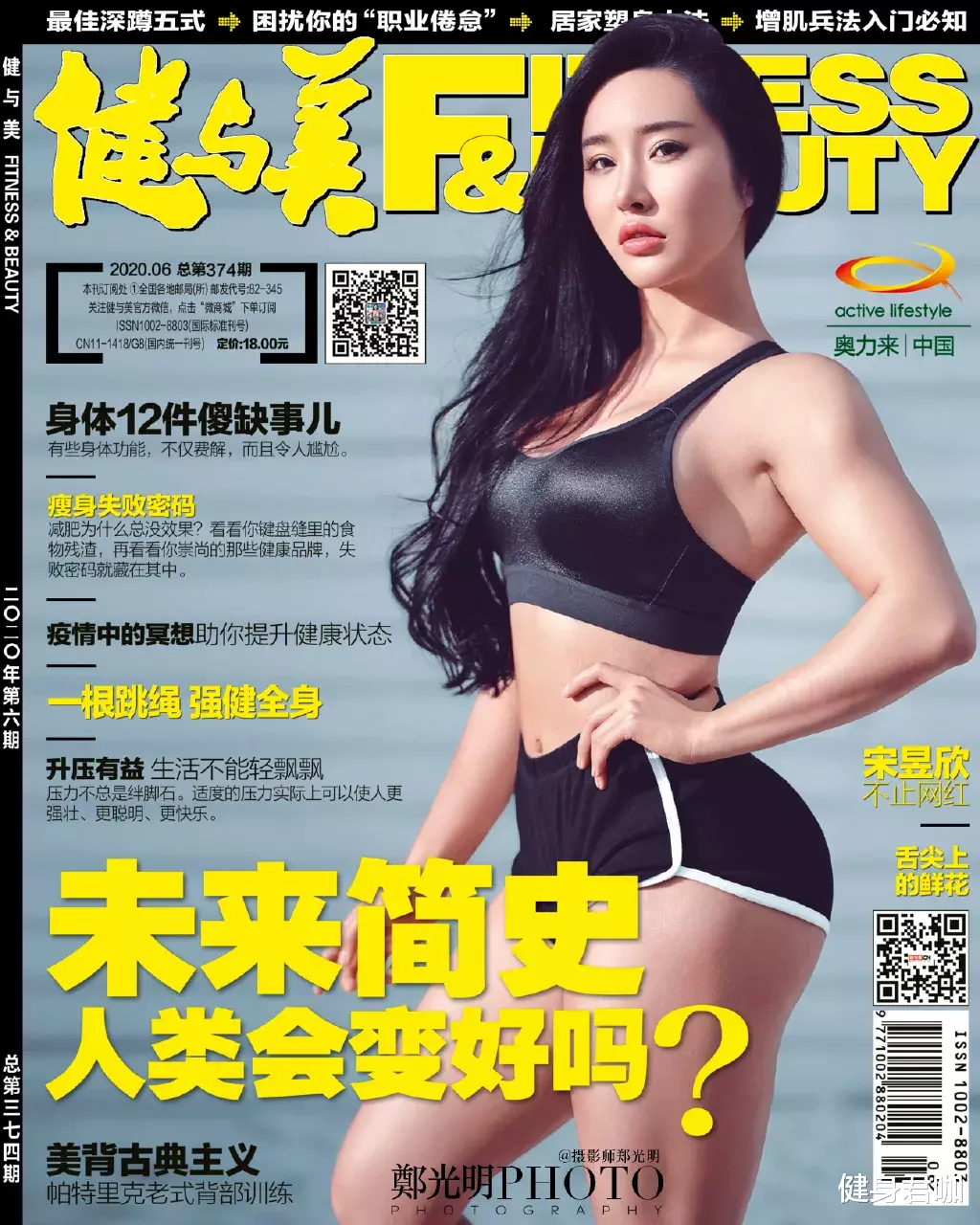 健身|中国花臂“臀神”，健身5年臀围超101cm，好身材健身来！