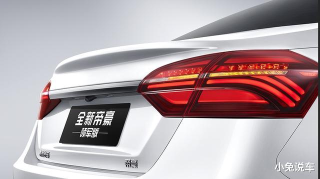 『吉利帝豪』吉利终于下手了！帝豪总算跌破42800元，比五菱还便宜，真不错