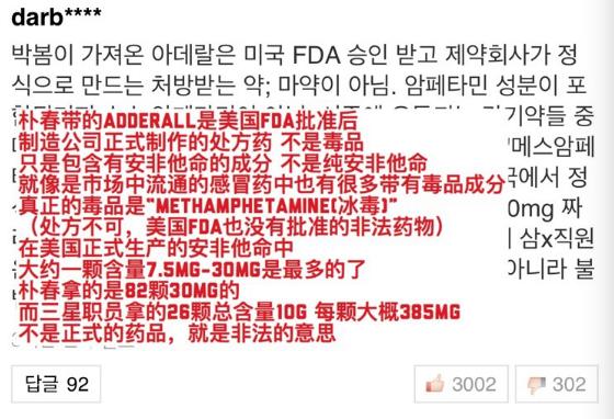 【朴春】整容上瘾？顶级女爱豆脸僵照片惊呆网友，还曾因涉毒被网暴四年