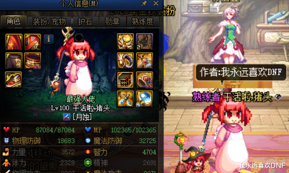 地下城与勇士|DNF哪些职业最省钱？白嫖怪：给我也整一个