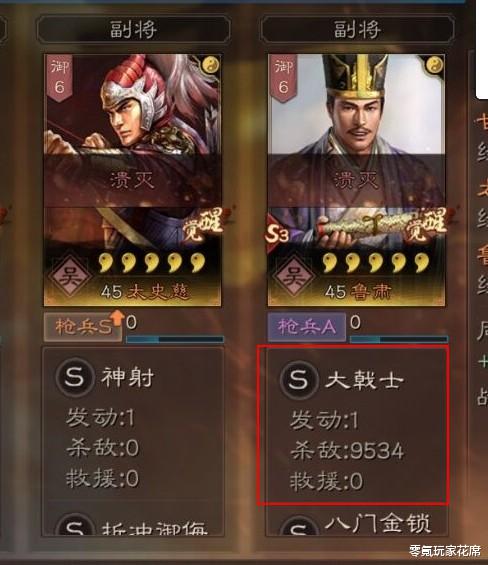 牛魔|三国志战略版：深度解析甘宁的锦帆军，0伤害和4000伤害的原因