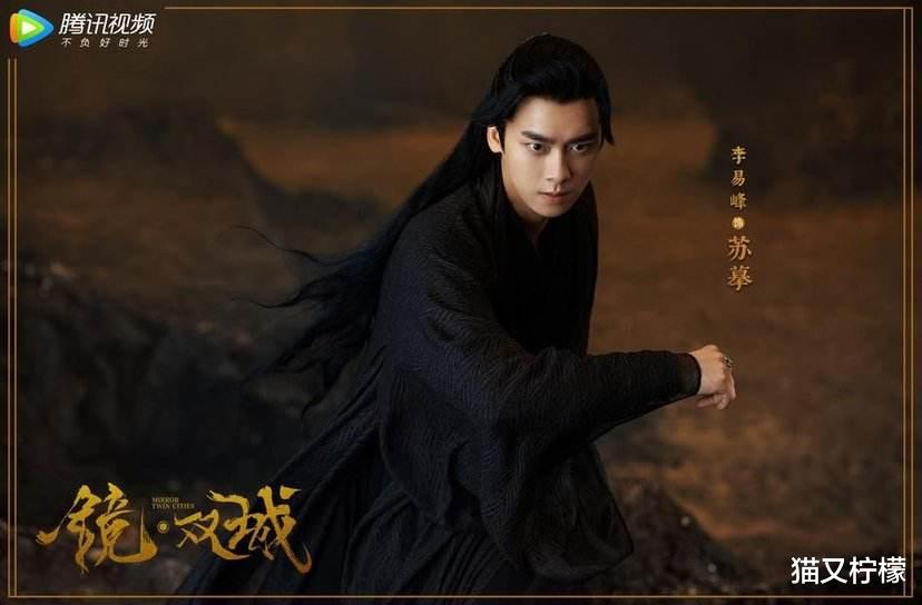 李易峰|《镜双城》定档,李易峰时隔七年再现“屠苏”,期待万分