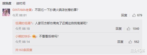 奔跑吧兄弟|郑凯发文回忆跑男,却遭网友冷嘲热讽,这就很尴尬了