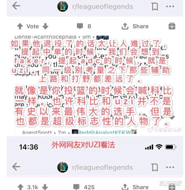 「Uzi」外国网友热议UZI离队 五个UZI就能获得冠军