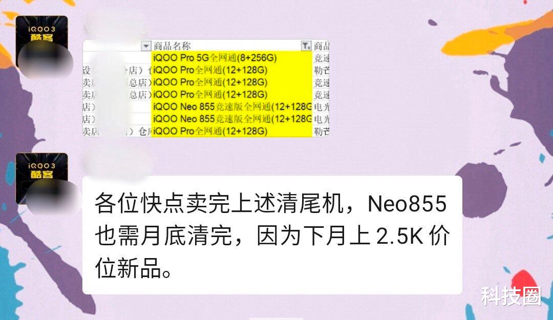 赵丽颖▲联发科高端又失败了,iQOO新品被曝光售价2500或用天玑1000+
