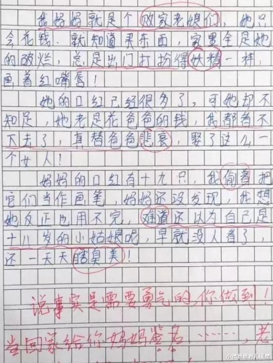 [作文]学生时代的作文，每个人都用过的“梗”，老师：标点符号都一样