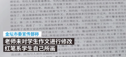 #作文#缪可馨之死后续,作文被证实为抄袭,老师至今未道歉