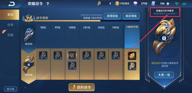 ##王者荣耀：S20赛季皮肤正式曝光，新赛季开启时间预测