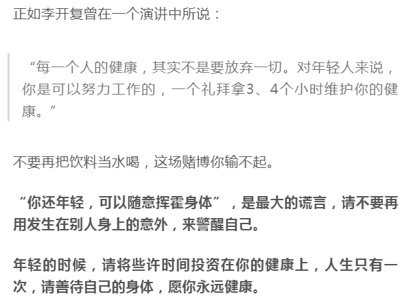 糖尿病■21岁大学生患糖尿病：纵欲，正在毁掉你的生活