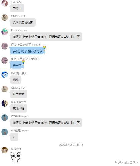 lpl|17岁上单峡谷之巅1100分，遭12家LPL战队疯抢！最后选择了TES