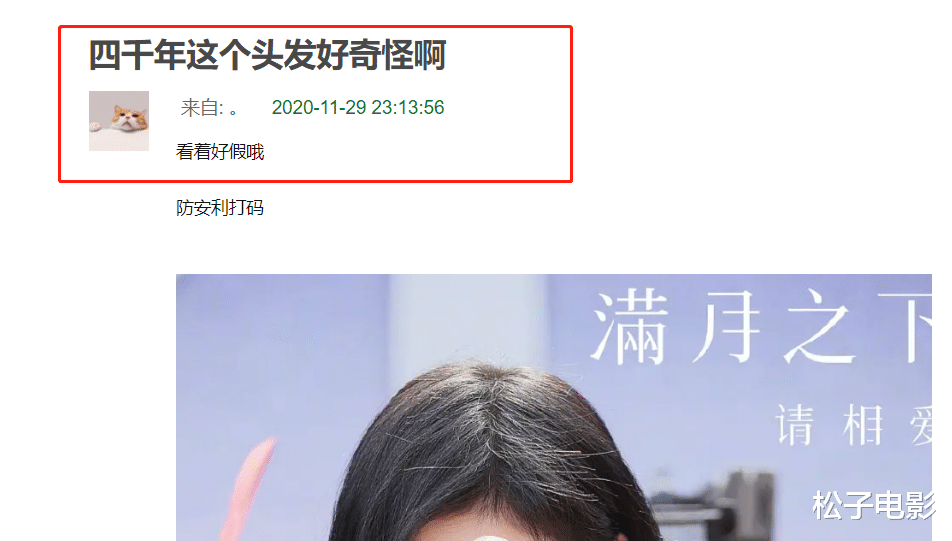 鞠婧祎|鞠婧祎亮相新剧开机仪式,头发多到连发缝都没有,被质疑戴假发套