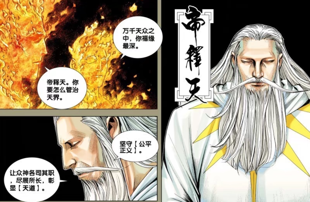 「西行纪」《西行纪》如来是天界最强之神,为何一直没有成为天帝?