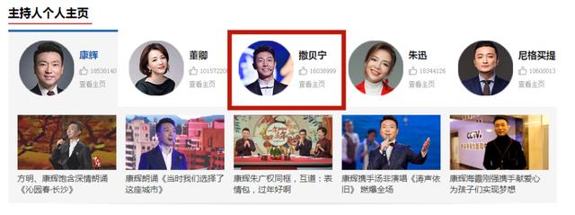 「撒贝宁」从央视名嘴到\芳心纵火犯\，\藏\13年的撒贝宁在\被辞退\后现原形