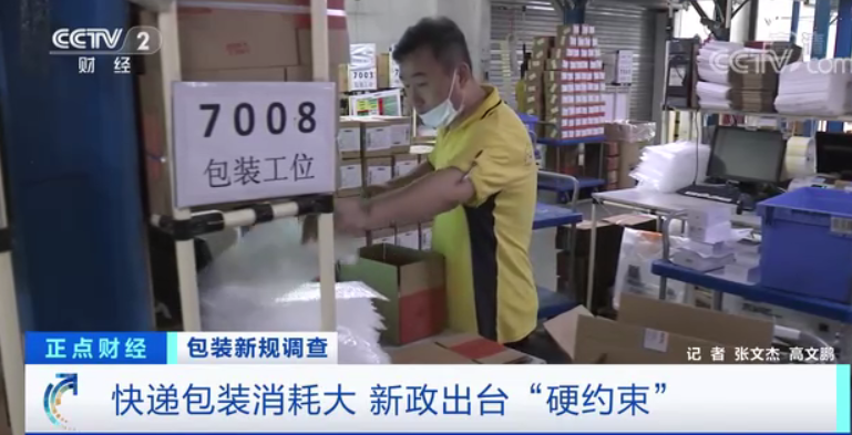 浙样的生活|新政出台！你的“快递”可能要变了