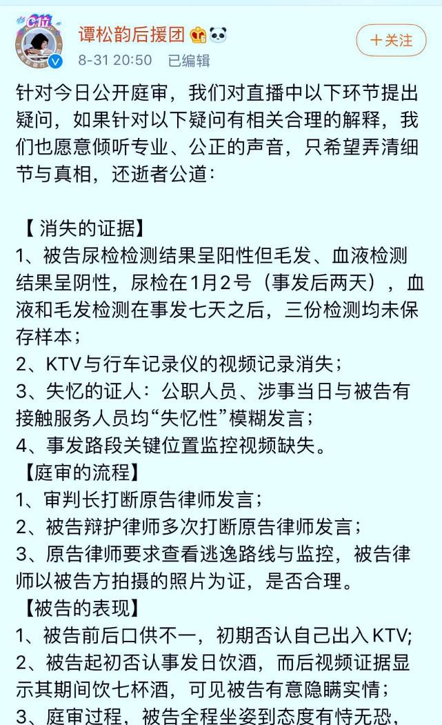 谭松韵|谭母被撞案前路艰难，谭松韵与消瘦父亲拥抱打气，画面令人心酸