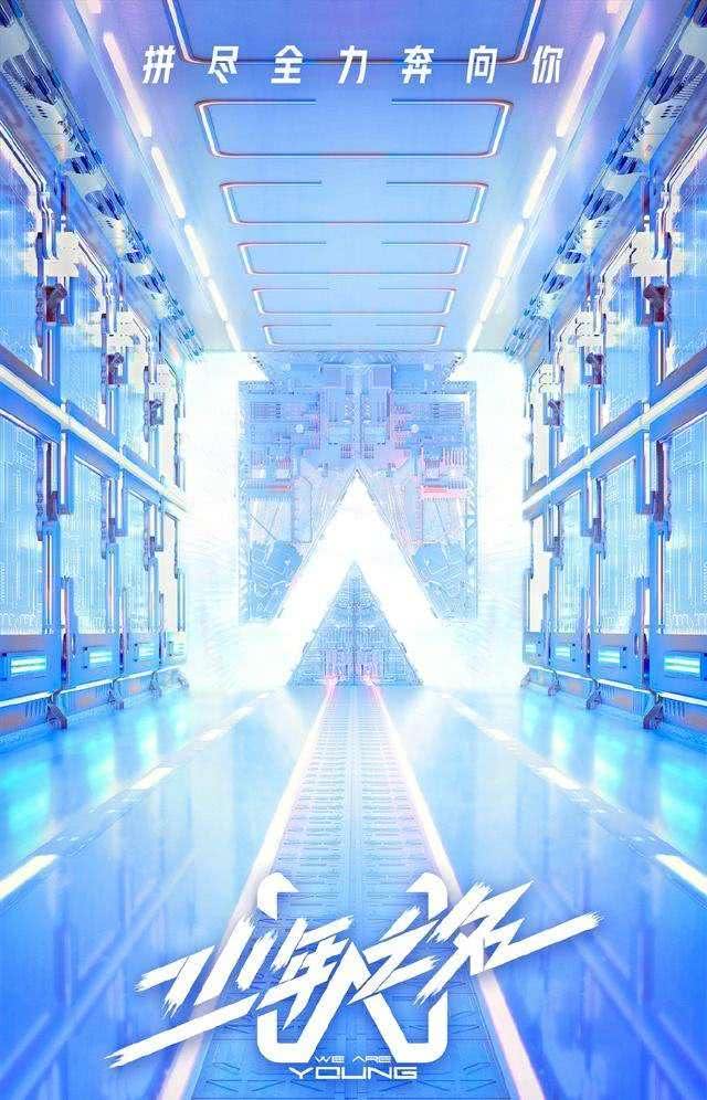 少年之名：《少年之名》开录五大导师亮相，程潇发色成焦点，艺兴最近有点忙