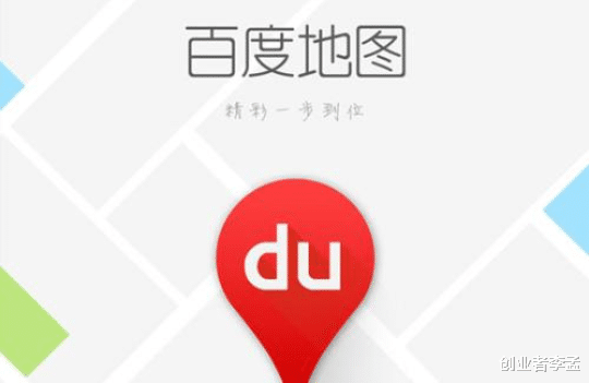 高德地图|你觉得现在中国地图软件还是腾讯、百度、高德三雄吗?