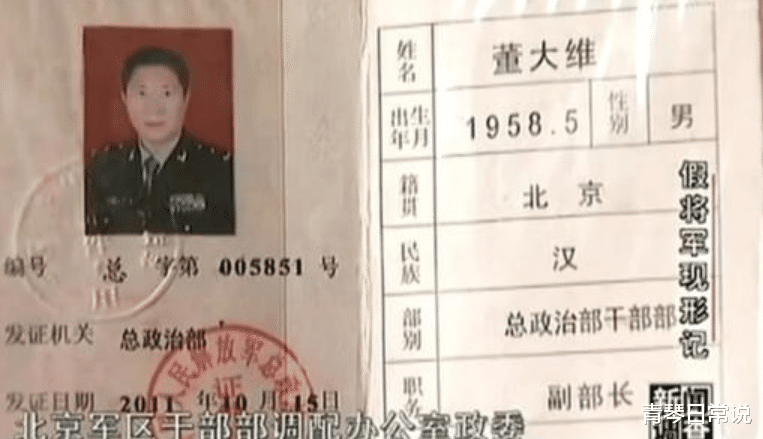 #军校#初中生冒充将军15年，深陷角色不能自拔，被抓时仍摆架子耍威风