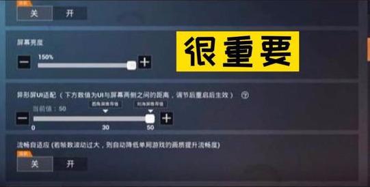 「」和平精英：伏地魔最害怕的画面设置！玩家上分必备，轻松“吃鸡”