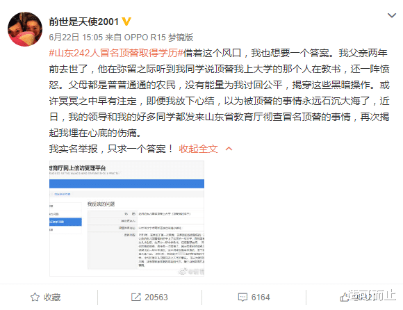 #高考#两次被顶替当事人苟晶“逆天改命”，靠奋斗月薪百万，是金子总会发光！