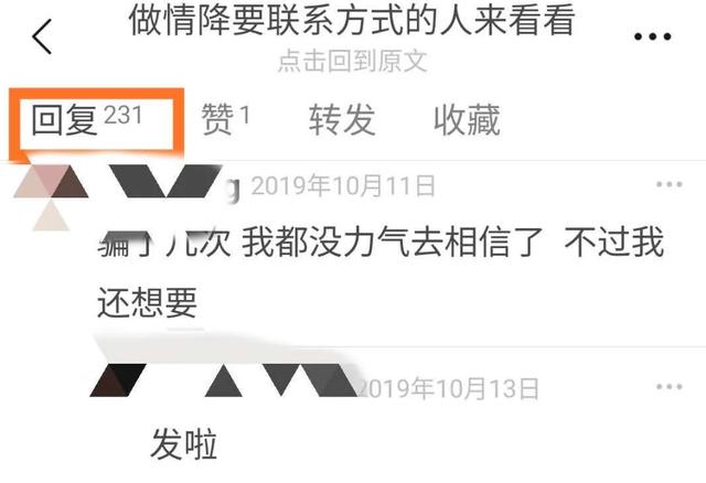 周冲的影像声色|女子被骗400万做法事，只为和男星恋爱：看到法师照片后我惊了