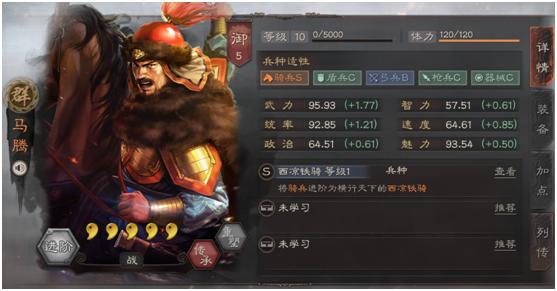 西凉|三国志战略版：3回合秒人太轻松！这就是吴骑强势的最大依仗？