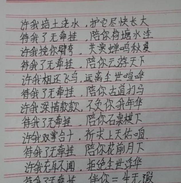 「学霸」高中学霸情书火了,学渣多半看不懂,老师都直呼有才