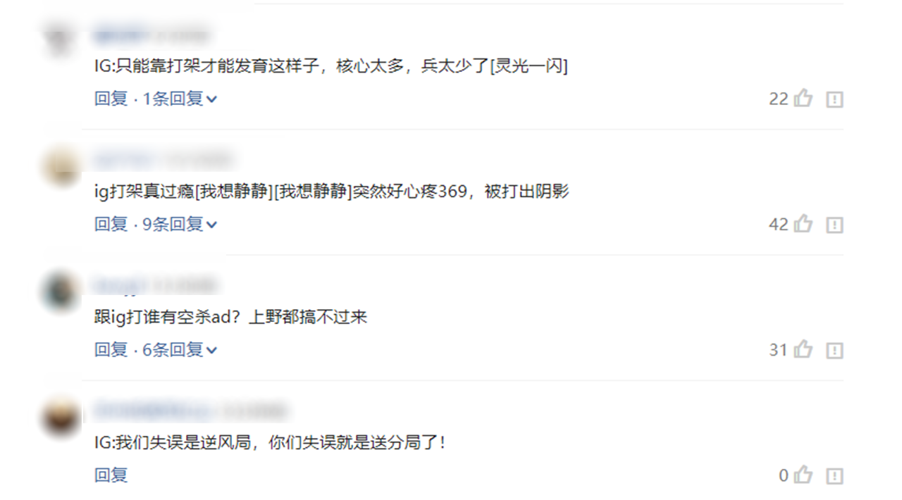 #ig#英雄联盟：这就是IG的风格？先打架后拆塔，核心太多兵线太少没办法