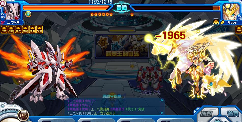 炉石传说|赛尔号精灵王试炼:最快一周可得一个精灵王,是前置形态的福音!