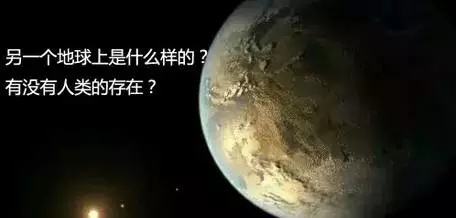 行星|天文新发现:银河系中的另一个太阳和地球?