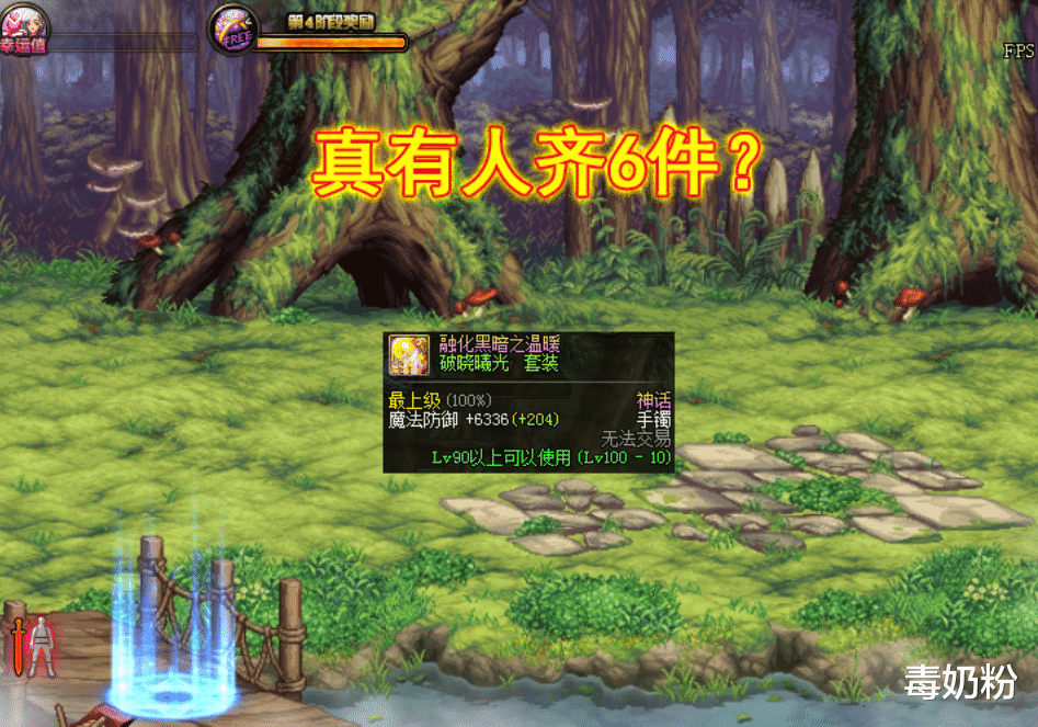 『地下城与勇士』DNF：闪光杯6月结算！天空罐子到手，可开出单件战灵天舞