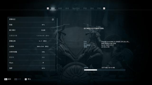 显卡|I芯配A卡怎么样?—10900K与RX5700实战3A大作