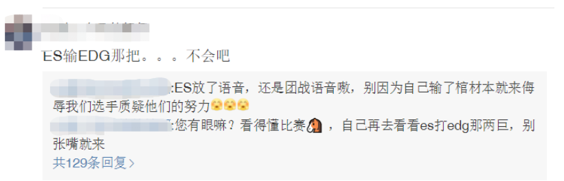 『ig』LPL假赛风波愈演愈烈，波及ES，IG，EDG，却有只战队连败无人质疑