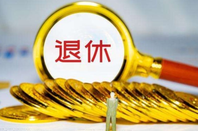 延迟退休|男60 女55退休不合适？“延迟退休”不支持？专家提出“新方案”