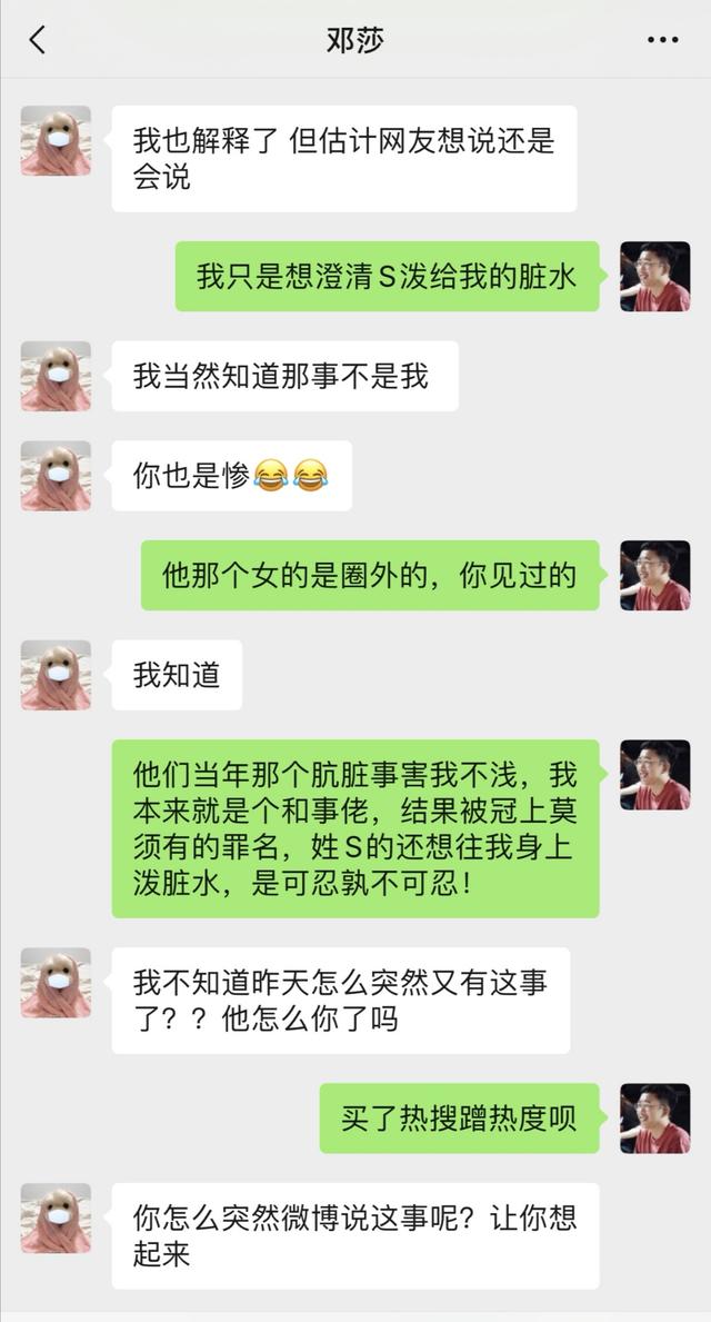 于正|于正澄清自己无意中爆出大瓜? : 现在都知道S被绿了 你厉害