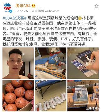 林书豪|林书豪正式离队！即将启程回国 恐就此告别CBA