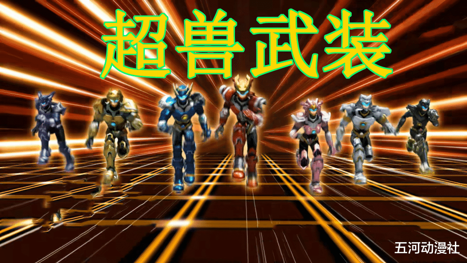 超兽武装|详细剖析《超兽武装》，原来存在2个火麟飞，观众都被剧情欺骗