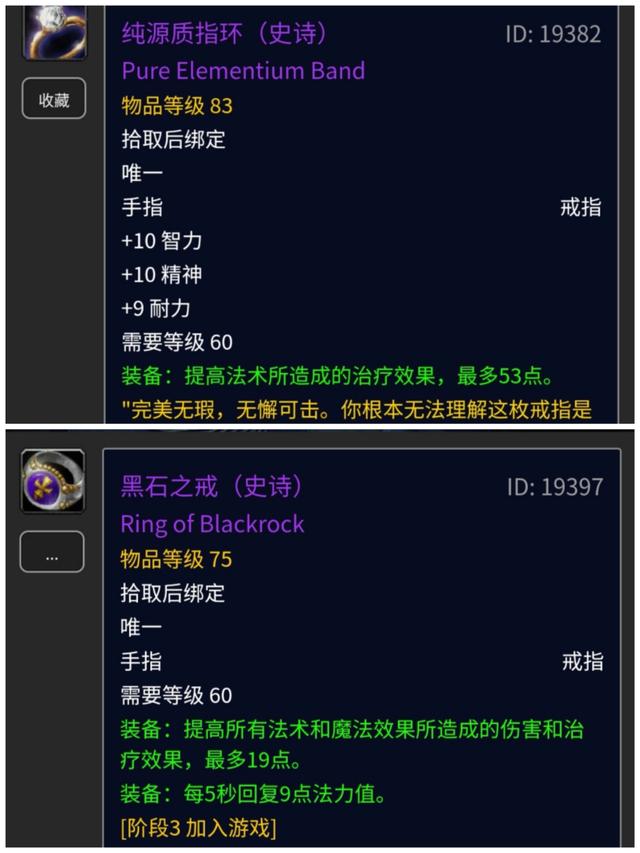 「魔兽世界怀旧服」魔兽怀旧服:还在天价彪戒指?这件极品装备点击就送