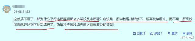 平行志愿|为什么平行志愿一轮投档只投一次,退档不再投下一所志愿高校?