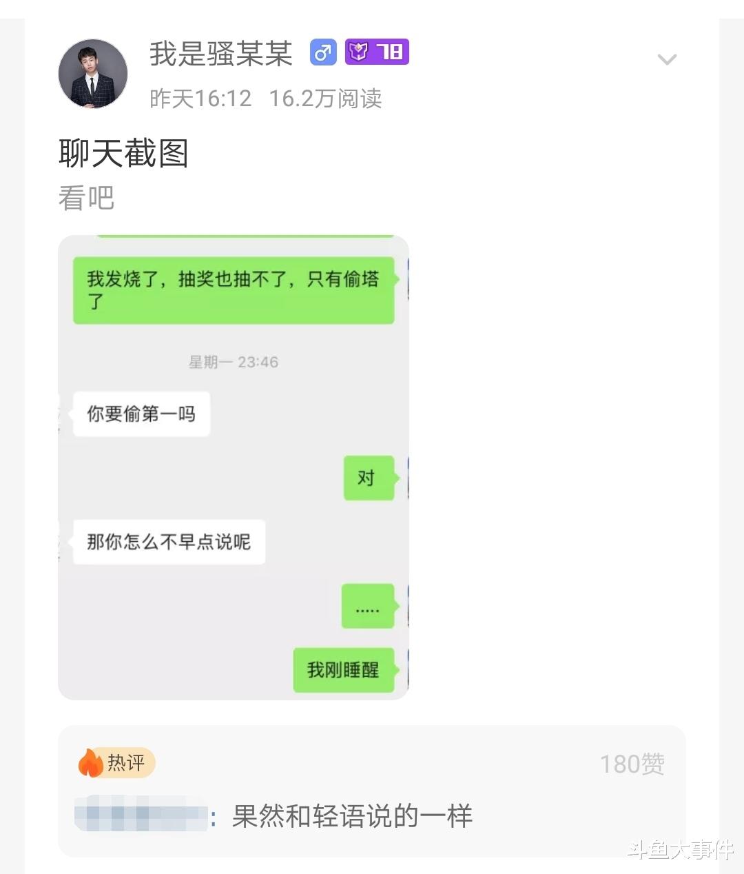 [呆妹儿]骚某某、呆妹儿再度爆发大节奏，呆妹儿喊话骚某某：别逼我爆猛料！