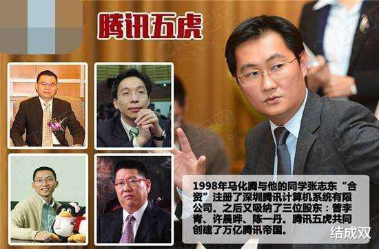马化腾|QQ创始人马化腾，他现在QQ等级是多少，说出来你可能都不相信
