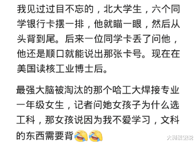 考试|你见过那些智商碾压众人的大神吗?上课调皮,考试永远第一