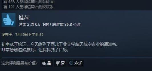 坎巴拉太空计划▲游戏拯救世界?这游戏让全球玩家一起研制疫苗,登上美国专业杂志