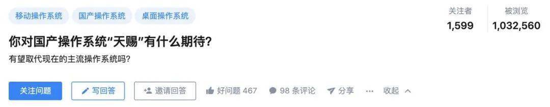 『操作系统』反讽！一个虚构的国产操作系统被吹上知乎热榜：浮夸会害了科技创新