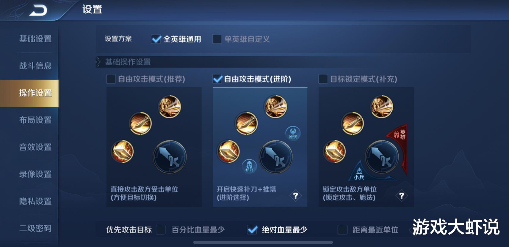 @这设置降低操作水平，代练不给你讲，S20上钻石都难