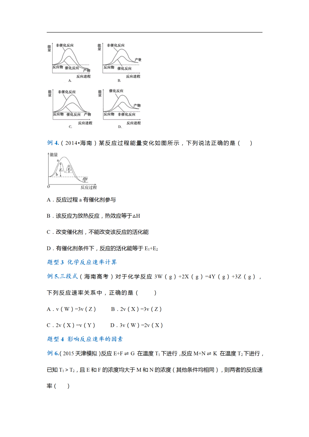 高中化学|高中化学：必考题型母题清单，高考出题源头！题型再变也难不倒你