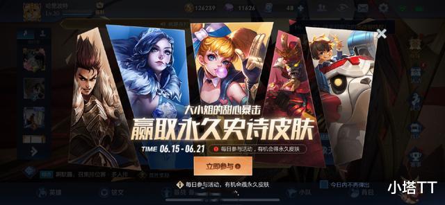 「王者荣耀」王者荣耀官宣所有888勇者优化, 未来必升级史诗, 玩家: 懂战令选啥了！