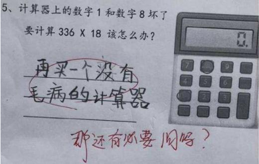 小升初|小学“倒数第一”试卷火了，答案让老师哭笑不得，网友：名副其实