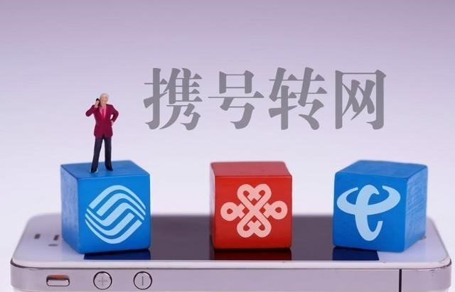 中国移动▲中国移动“低头”了,为10年不转网老用户做出让步,给予3大特权