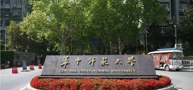 师范院校|报考师范大学，应先明白四个问题：注意第二个，报考失误不能考编